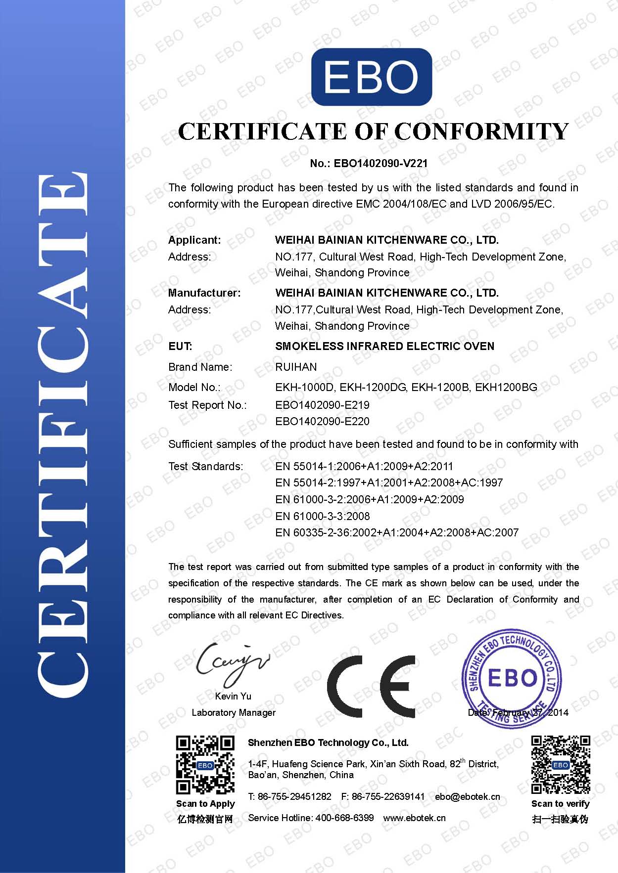 欧盟CE质量认证
